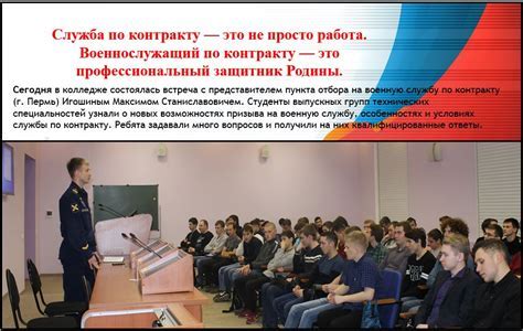 Перспективы после окончания обучения по контракту