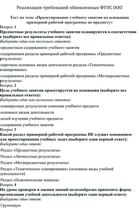 Перспективы применения обновленных требований