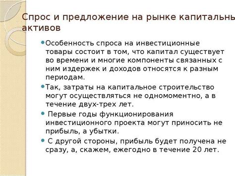 Перспективы развития авансированного капитала в России