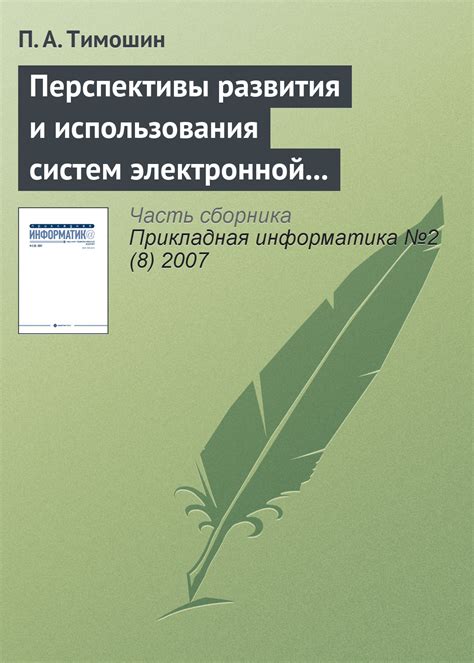 Перспективы развития и использования ВЧ 93970