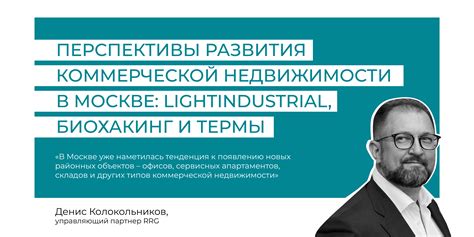 Перспективы развития непубличной коммерческой корпоративной организации