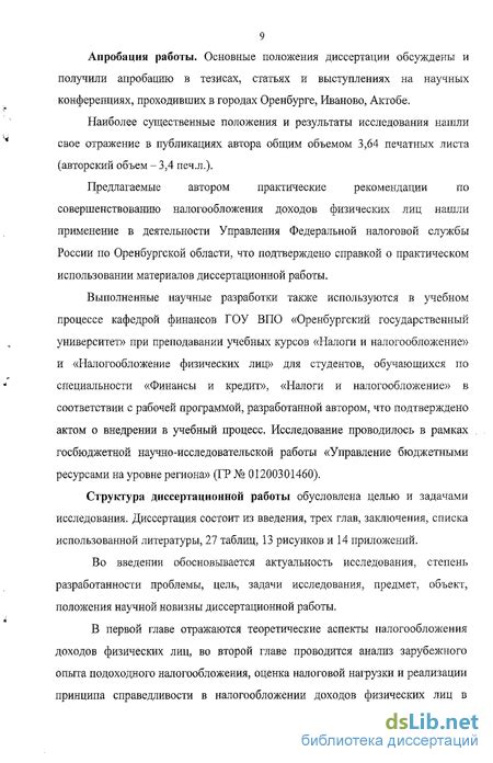 Перспективы развития регулирующих доходов в России