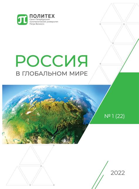 Перспективы развития трибуналов в современном мире