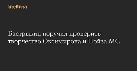 Перспективы сотрудничества Оксимирона и Пинкертона