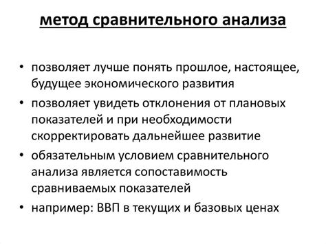 Перспективы сравнительного анализа символов в сновидениях