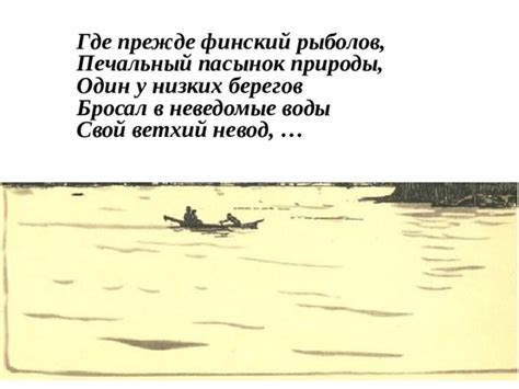 Печальный пасынок природы: особенность и значение