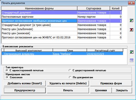 Печать выбранных документов