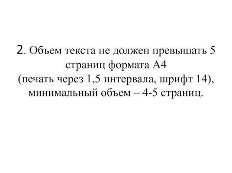 Печать через 2 интервала: основная идея