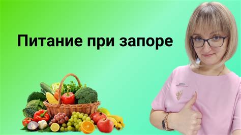 Питание при запоре у новорожденных