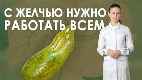 Питание при слизи с желчью