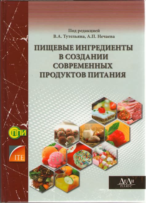 Пищевые продукты, обогащенные азотом