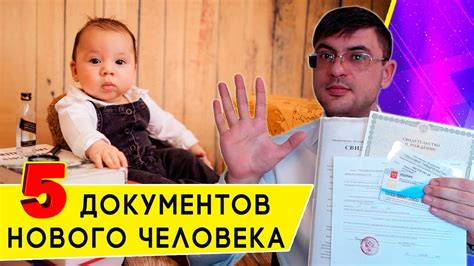 Планка с документами: что это и для чего нужно?