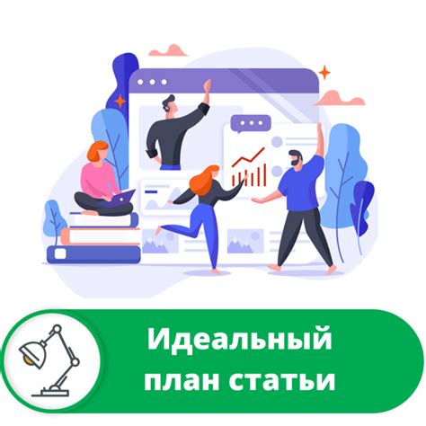 План информационной статьи на тему: "С какого дня выключат горячую воду: актуальные даты и расписание отключений"