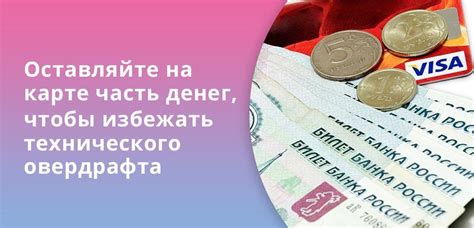 Платежи за использование услуг сверх абонентской платы