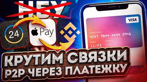 Платежка с минусом: что это?