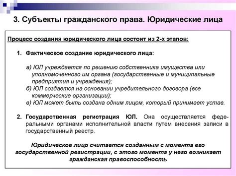 Плательщик юридического лица: чему равны обязанности и преимущества