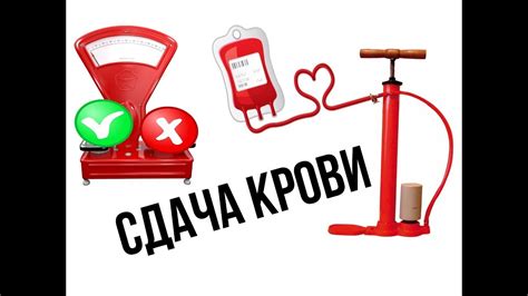 Платная сдача крови: зачем и почему?