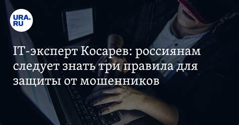 Плутовской: знание этого понятия важно для защиты от мошенников