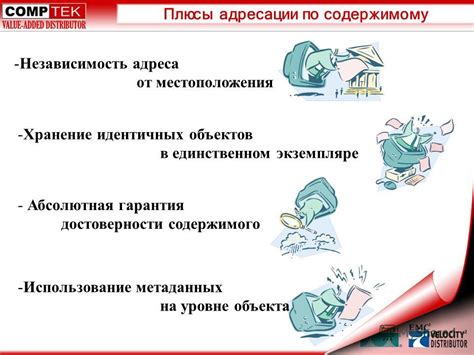 Плюсы использования гомогенного содержимого