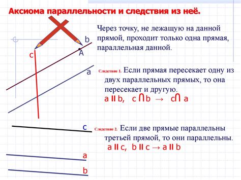 Плюсы использования параллельных прямых сталей