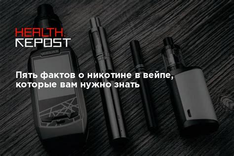 Плюсы использования тушки в вейпе