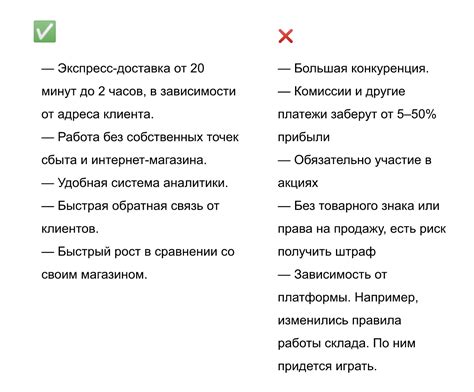 Плюсы и минусы быть человеком морковкой