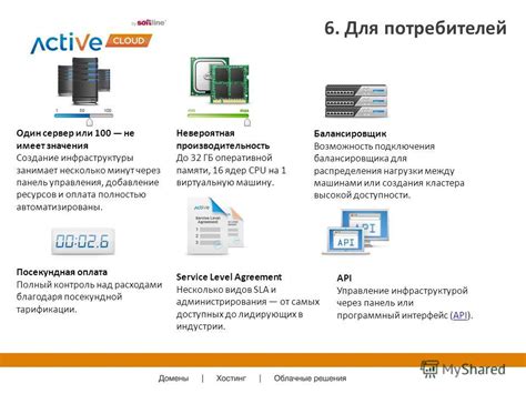 Плюсы и минусы посекундной тарификации для потребителей