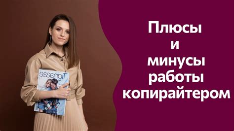 Плюсы и минусы работы в однородном коллективе