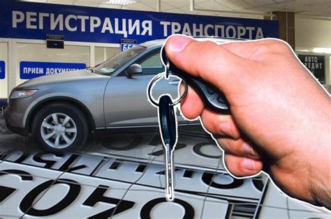 Плюсы и минусы снятия автомобиля с учета при продаже