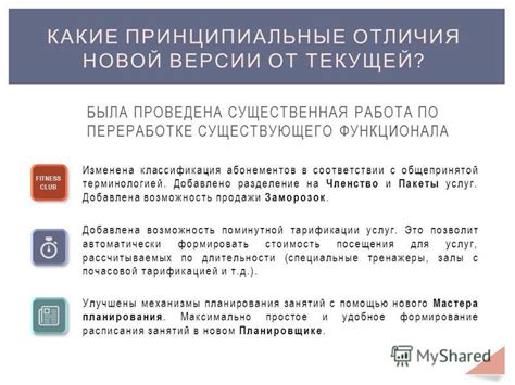 Плюсы поминутной тарификации