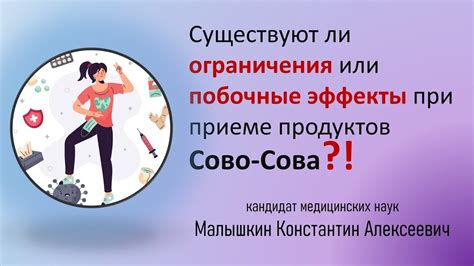 Побочные эффекты и ограничения применения Найз