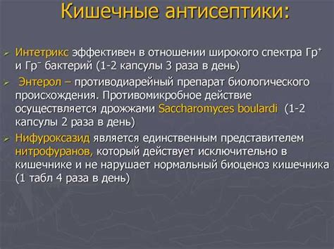 Побочные эффекты и противопоказания при применении Арбидола