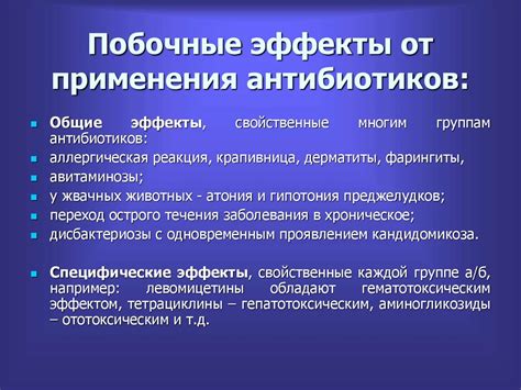 Побочные эффекты от применения тетрациклиновых антибиотиков