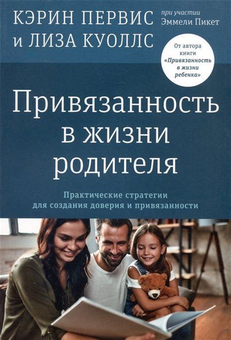 Повышение доверия в компании: практические советы и стратегии