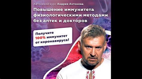 Повышение иммунитета физическими методами