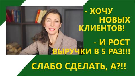 Повышение конкурентоспособности и привлечение клиентов