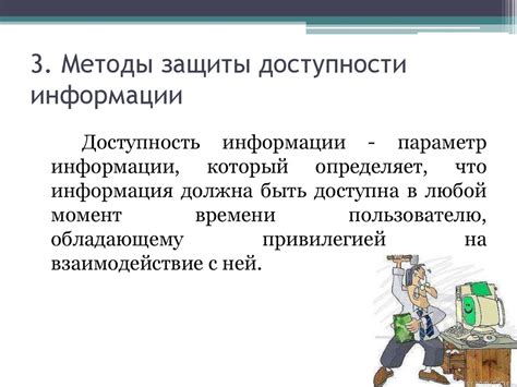 Повышение понятности и доступности информации