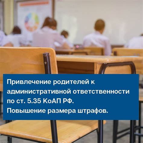 Повышение размера штрафа