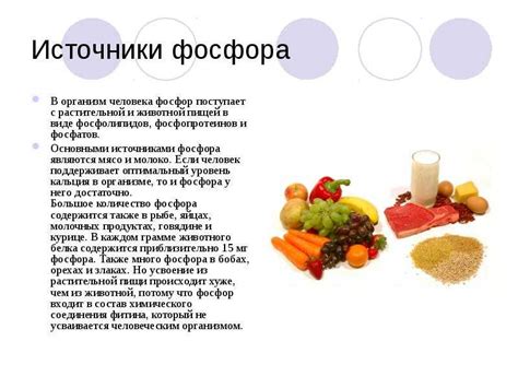 Повышение усвояемости продукта