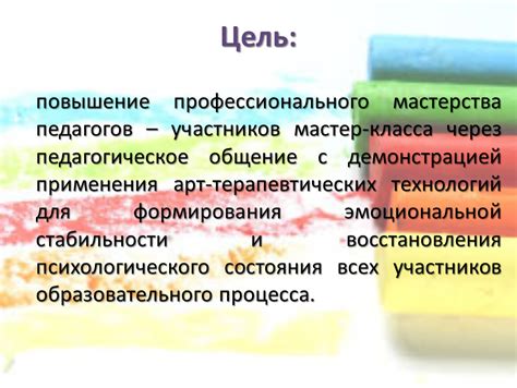 Повышение эмоциональной стабильности