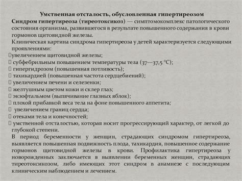 Повышенная ощутимость беременных женщин и содержание снов: влияние на эмоциональное состояние и психическое благополучие