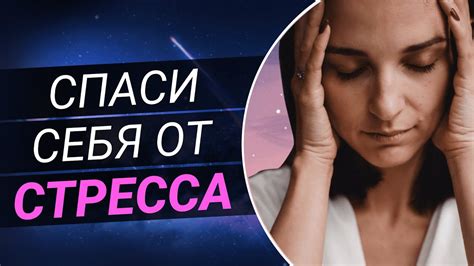 Повышенное выделение мускуса при стрессе