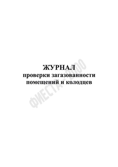 Повышенный уровень загазованности помещений