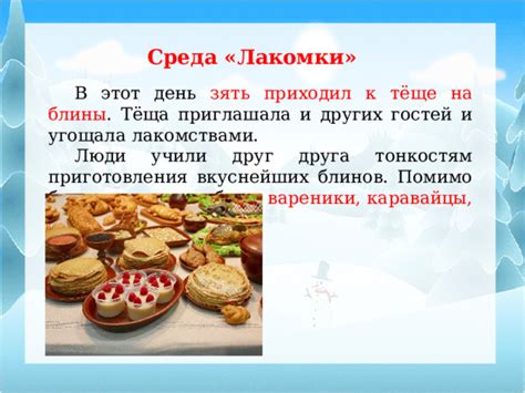 Поглощение гастрономической лакомки в сновидении: разгадки и воплощение предсказаний