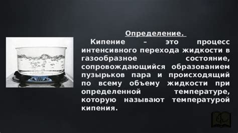 Погружение в процесс: как возникает кипение белое?