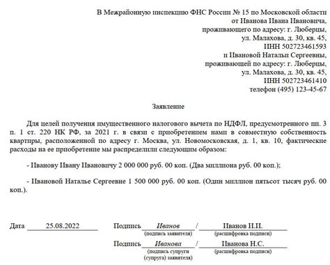 Подача жалобы на отказ в возврате налогового вычета