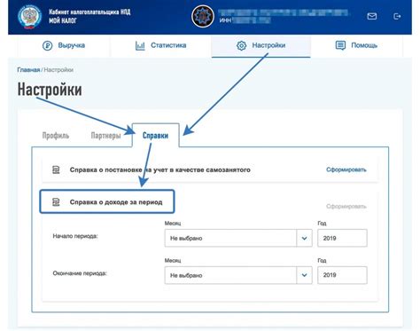 Подача уведомлений о системе налогообложения