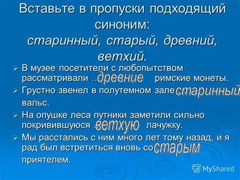 Подберите лексическое значение: основные понятия