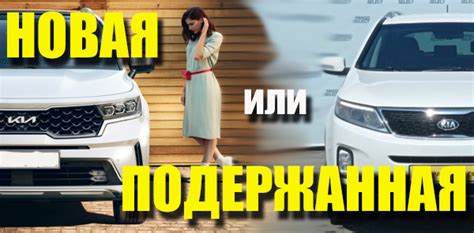 Подбираем автомобиль: новый или подержанный?