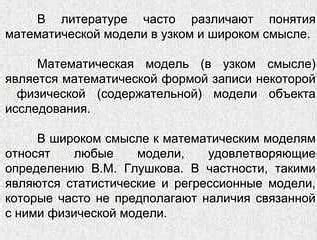 Подбор наиболее эффективных инструментов для проверки адекватности